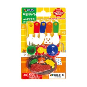 지구퍼즐지우개 04주방놀이