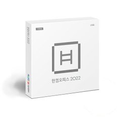 한글과컴퓨터 한컴오피스 2022 기업용 COEM 정품 / USB 타입 / 한글 / 한셀 / 한쇼