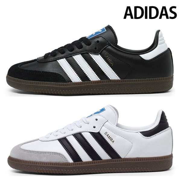 삼바 OG 오리지널 블랙 화이트 2종 모음