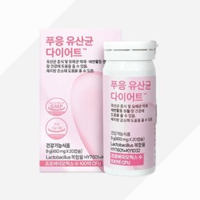 닥터블릿 푸응 유산균 다이어트 살빠지는 유산균