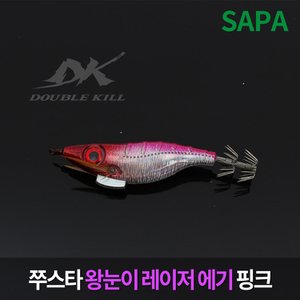 SAPA 싸파 쭈스타 왕눈이 레이저 에기 핑크 쭈꾸미 갑오징어