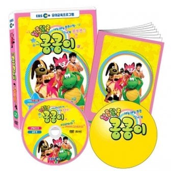 미라클상사 [EBS]알록달록 콩콩이 - DVD