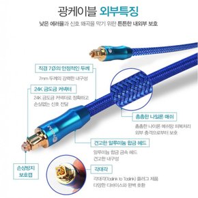 디지털 사운드 전송 광 케이블 AO-B35 3.5M 각대각 나일론 메쉬 고품질 오디오 광단자