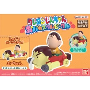짱구붕붕카3 맹구