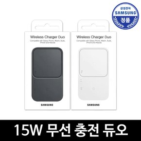 삼성정품 15W 초고속 급속 무선 충전기 패드 듀오 EP-P5400 ST