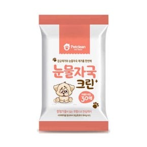 펫크린 눈물자국크린 30매 위생용품 애완용품
