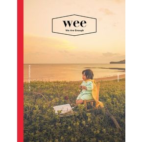 위 매거진(Wee Magazine)(2018년 11/12월호)