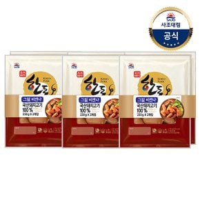 [대림냉장] 한돈그릴비엔나 460g(230gx2) x3