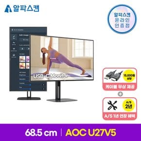 AOC U27V5 4K UHD USB-C 프리싱크 27인치 높낮이 무결점 듀얼 IPS 모니터