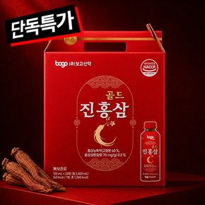 [보고] 진홍삼 골드 120mlx20병 추석 선물용