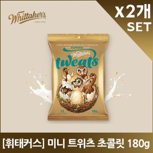네이쳐굿 휘태커스 미니 트위츠 초콜릿 180gX2개