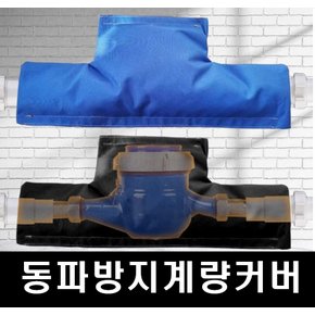 계량기커버 보온커버 수도커버 배수구커버 보온재