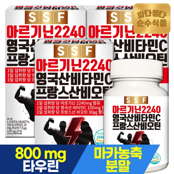 고함량 L-아르기닌 2240mg 3박스(360정) / 타우린 비타민C 블랙 마카 아연 비오틴
