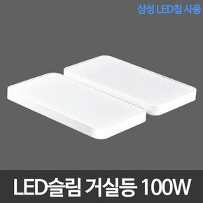 LED거실등 슬림시스템 100W 삼성칩 아크릴거실등 시스템거실등