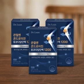 관절엔 콘드로이친 소연골 뮤코다당단백 1200 60정 3박스 닥터린 관절엔 콘드로이친 소연골 뮤코다