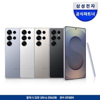 삼성 [카드할인] 갤럭시 S25 울트라 자급제 256GB+리뷰이벤트(스벅1만원)