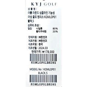 여름 라운드 심플라인 기능성 여성 골프 원피스 KOMLOP01