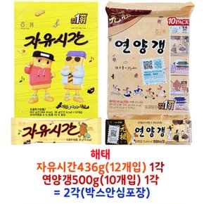 해태 자유시간 436g(12개입) + 연양갱 500g(10개입) (박스안심포장) 초코