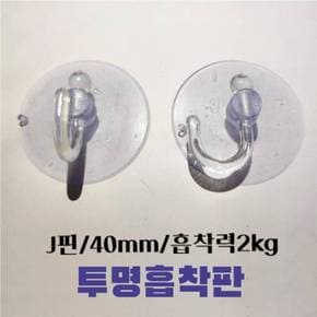 이엘이디 흡착판 흡착고리 흡착고무 앵두전구 벽트리용 크리스마스전구 고리 X ( 15매입 )