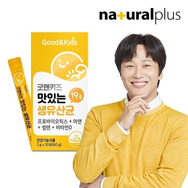 내츄럴플러스 굿앤키즈 맛있는 생유산균 30포 1박스 / 뼈건강 비타민D 함유