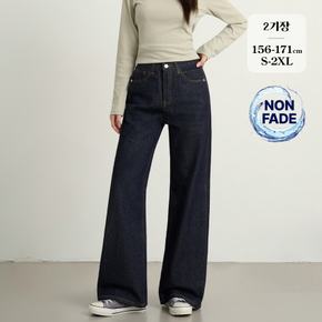 / 소프트 생지 절개 2기장 와이드핏 청바지 (J2632)