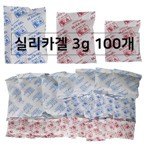 반영구 실리카겔 제습제 3g 100개