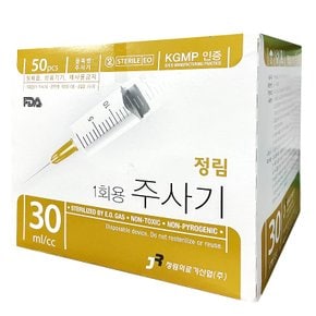 정림 일회용 멸균 주사기 30cc 18G 38mm 50개입