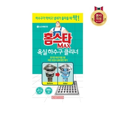 엘지생활건강 홈스타맥스 욕실 하수구 클리너