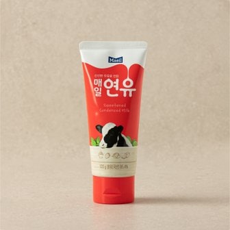 매일 연유 120g