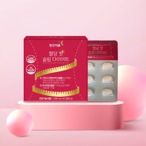 혈당컷 슬림 다이어트 가르시니아 바나바잎추출물 녹차 카테킨 혈당케어 효능 추천 식약처인증 식약청 인정