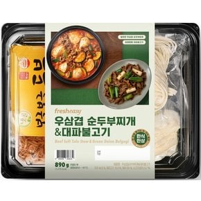 우삼겹 순두부찌개 대파불고기 890g