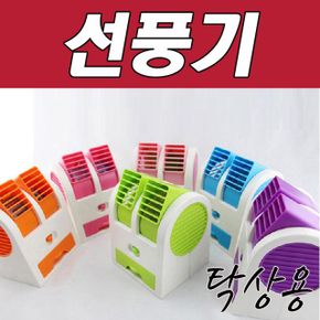 머레이 선풍기탁상용 써큘레이터