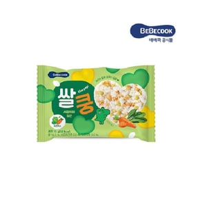 쌀쿵 시금치와 당근