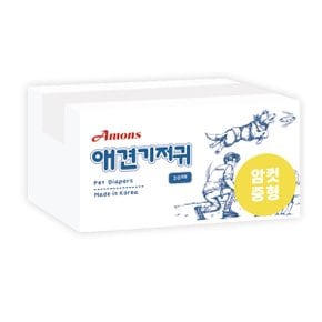 암컷 강아지기저귀 중형 20매 생리팬티 애견