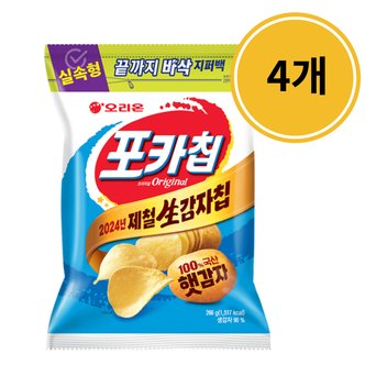  포카칩 오리지널 지퍼백 266g x 4개 박스 대용량