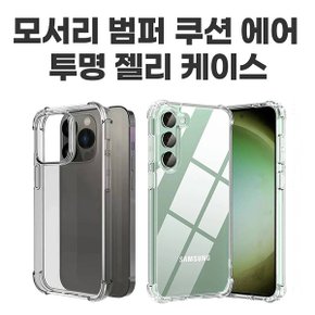 폰세상 사이드 쿠션 범퍼 에어 투명 젤리 케이스 아이폰17 시리즈
