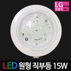 폴룩스 LED원형직부 15W LG칩