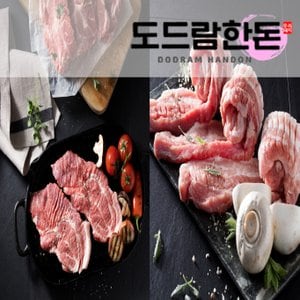 도드람한돈 숯불구이용 칼집 목심/삼겹살 500g(택1)