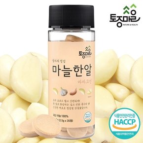 [요리앤정]HACCP인증 마마코인 마늘한알 35코인 (2.5g X 35정)