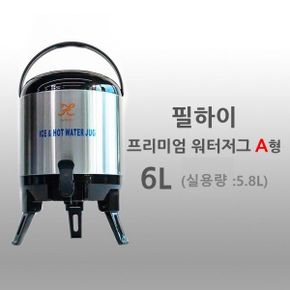 필하이프리미엄보온보냉워터저그6L(실용량 5.8L)WA51