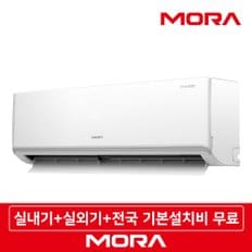 MORA 모라 인버터 벽걸이 에어컨 6평,10평 전국 기본설치비포함 실외기포함