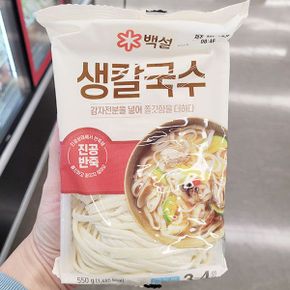 백설 생 칼국수 550g 아이스박스포장