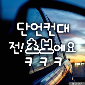 우수공구 단언컨대전초보예요ㅋㅋㅋ 화이트시트지 (WE08C63)