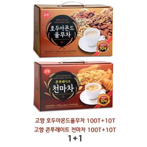 고향 1+1 호두아몬드율무차110T+10T + 콘푸라이트천마차 110T+10T 곡물차