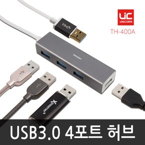 TH-400A USB3.0 4포트허브