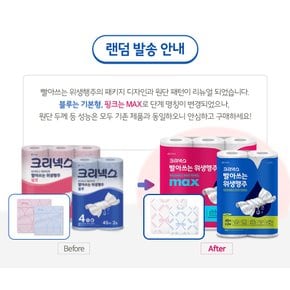 빨아쓰는 위생행주 45매x4롤
