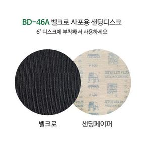 렉슨 패드 BD-46A (탈부착형)