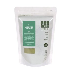 국산 케일분말 200g 가루 파우더 x3세트