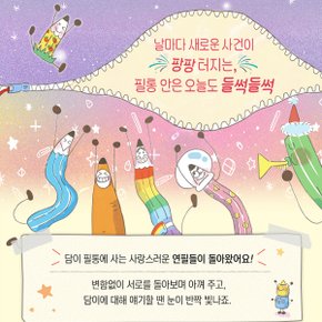 24년 1~2학년 방학독서생활 추천도서 15권세트/상품권5천