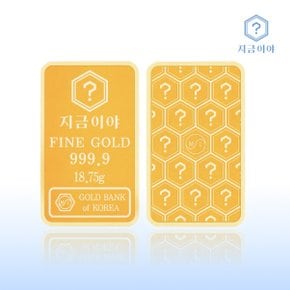 24K 순금 999.9 포나인 금테크 골드바 18.75g